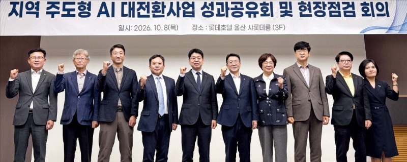 제조업에 AI 접목…'AX 도시' 꿈꾸는 울산