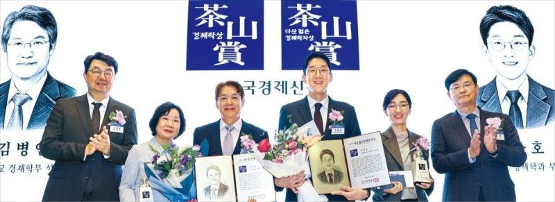 [포토] 다산경제학상·젊은경제학자상 영광의 주인공들
