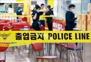 "흉기 양손에 묶고 휘둘러"…인천 상가 '묻지마 칼부림'