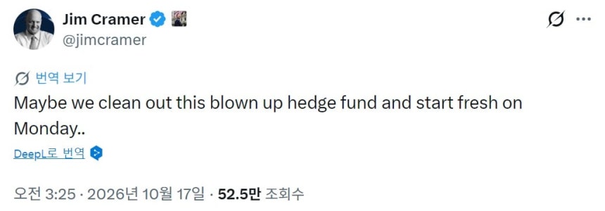 전직 헤지펀드 매니저이자 CNBC 코멘테이터 짐 크레이머가 16일(현지시간) 오후 "헤지펀드 청산 사태를 처리하고 월요일에 새 출발을 할 수 있을지 모른다"고 소셜미디어에 적었다. 자료=X