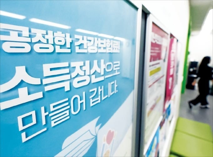 자영업자·프리랜서 날벼락, 건보료 84만원 더 털릴 판