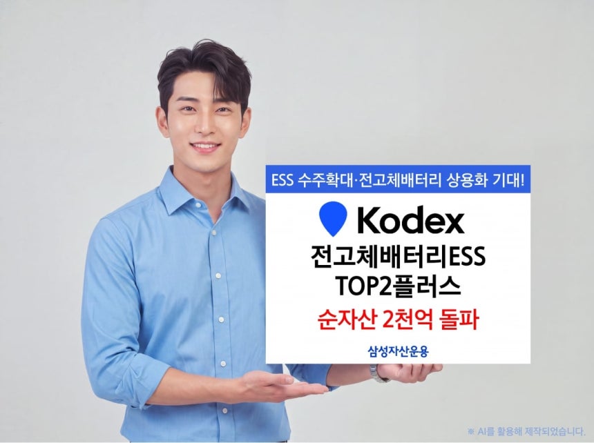 /사진=삼성자산운용 제공