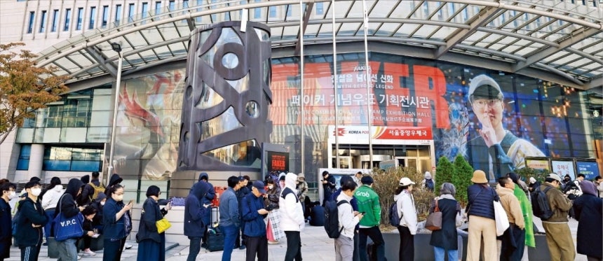 '페이커' 이상혁 선수 기념우표 발매 첫날인 23일 서울 소공로 서울중앙우체국 앞에 수백m 길이의 줄이 늘어섰다. /최혁 기자