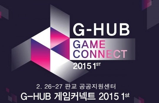 [G-HUB 게임커넥트 2015 성료] 판교의 새로운 B2B문화 만들다 - 뉴스 썸네일 이미지