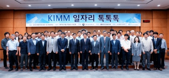 실험실 일자리 창출방안 모색...기계硏 '일자리 톡톡톡' 개최 - 뉴스 썸네일 이미지
