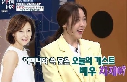 <b>차화연 딸</b> 차재이, <b>뉴욕대 조기졸업</b>·4개 국어·SAT 만점