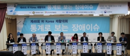 제48회 RI Korea 재활대회가 진행되고있는 무대 전경 사진