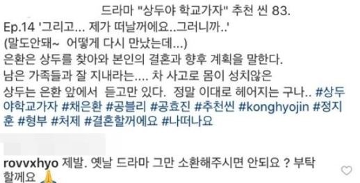 <b>공효진</b> 인스타그램 오랜팬 저격글 <b>논란</b>…"너무 슬퍼요"