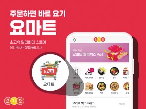 고속마트 이미지