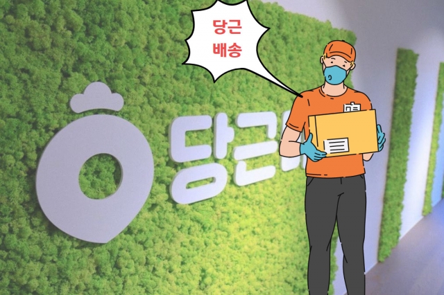 당근마켓 홈페이지, 망고보드