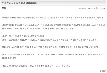 [유머] [기타]             ‘페미니즘 주입’ 단체 글, 美 IP로 작성…“공조요청 방침” -  와이드섬