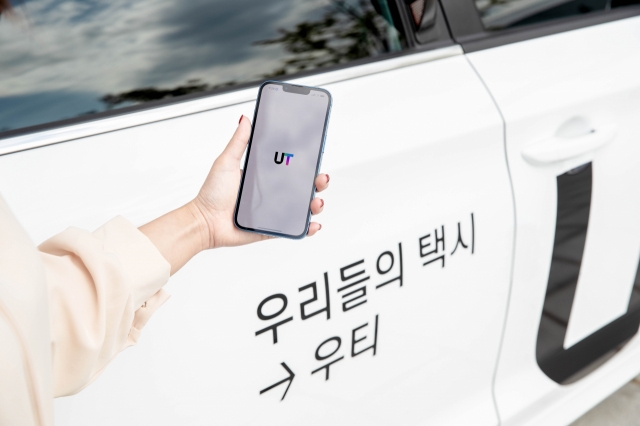 "카카오택시보다 훨씬 싼데 왜 안타요” 듣X잡 된 우티 '끙끙' | 인스티즈