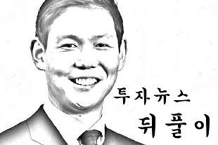 [투자뉴스 뒤풀이] 마트에서 찾은 주식 PER 원리와 개념
