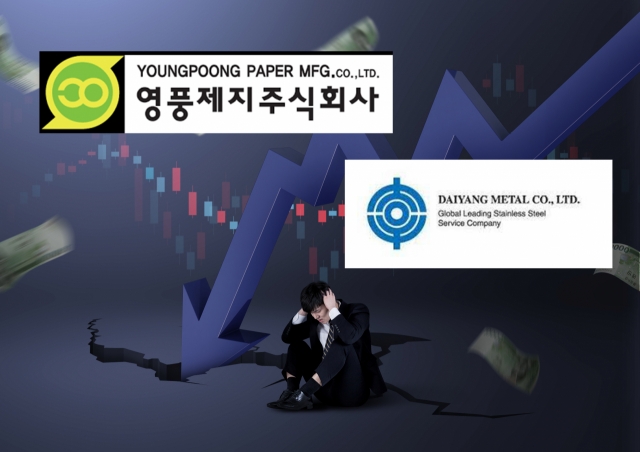 (주)대양금속 이미지