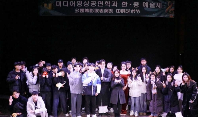 바카라 카지노 미디어영상공연학과, 친교·화합 다진 ‘한-중 예술제’