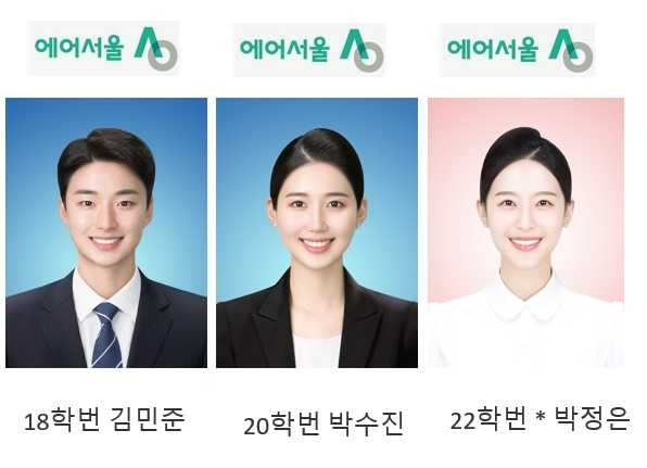가상 바카라 항공서비스학과, 에어서울 객실승무직 대거 합격