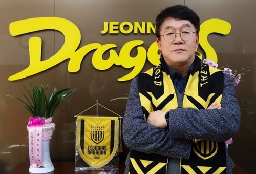 프로축구 <b>전남</b>드래곤즈 <b>사장</b>에 <b>김규홍</b> 포스코휴먼스 대표