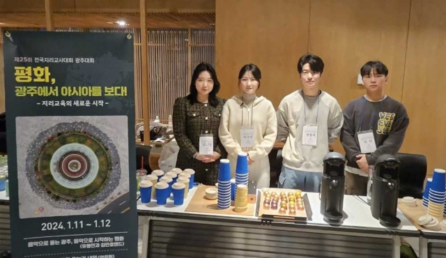 바카라사이트 소개 관광경영학과, ‘제25회 전국지리교사대회’ 지원