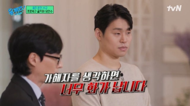 ‘하반신 마비’ <b>유연수</b> "음주운전 가해자, 지금까지 사과 無"