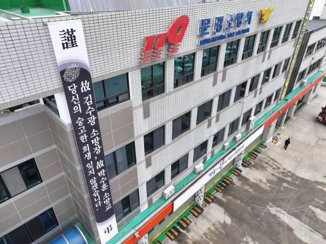 尹, <b>문경</b> 화재 순직 소방관에 1계급 <b>특진</b>·옥조근정훈장 추서