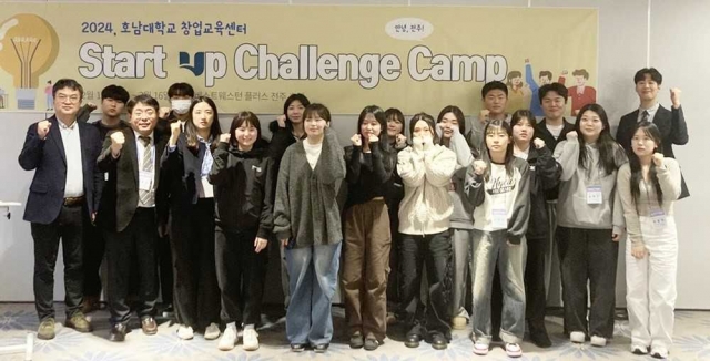 토토 바카라 창업교육센터, ‘스타트업 챌린지 캠프’ 운영