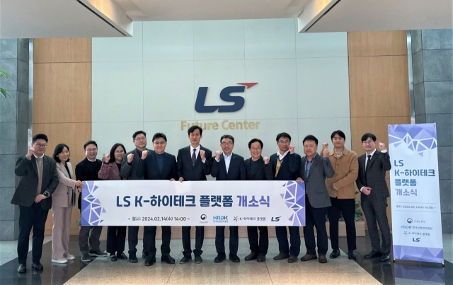홍석창(오른쪽 다섯번째부터) LS그룹 미래원장과 강현철 한국산업인력공단 능력개발이사 등이 지난 14일 열린 'LS K-하이테크 플랫폼' 개소식에서 기념촬영을 하고 있다. [LS 제공]