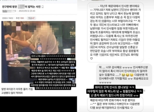 <b>나균안</b> 옆 민소매女, 상간녀였다…“팬에겐 <b>아내</b>인 척” 2차 폭로