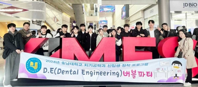 온라인 바카라 치기공학과, 신입생 알짜스쿨 ‘D.E 버블파티’