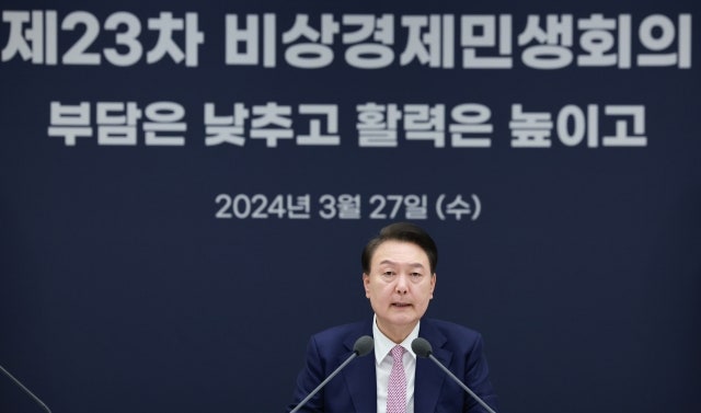 출국납부금 1.1만원→7000원, 尹 "<b>규제</b> 263건 <b>한시적</b> 적용<b>유예</b>…중기에 42조 ...