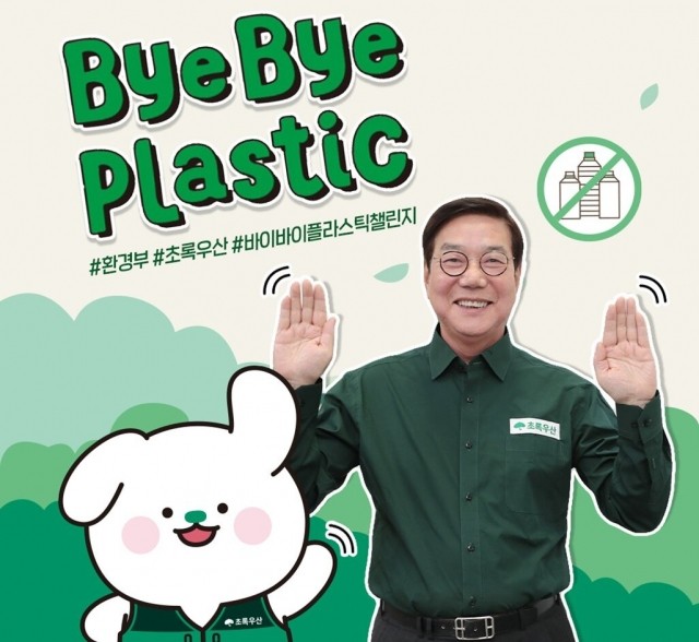 황영기 초록우산 회장, ‘바이바이 플라스틱 챌린지’ 참여