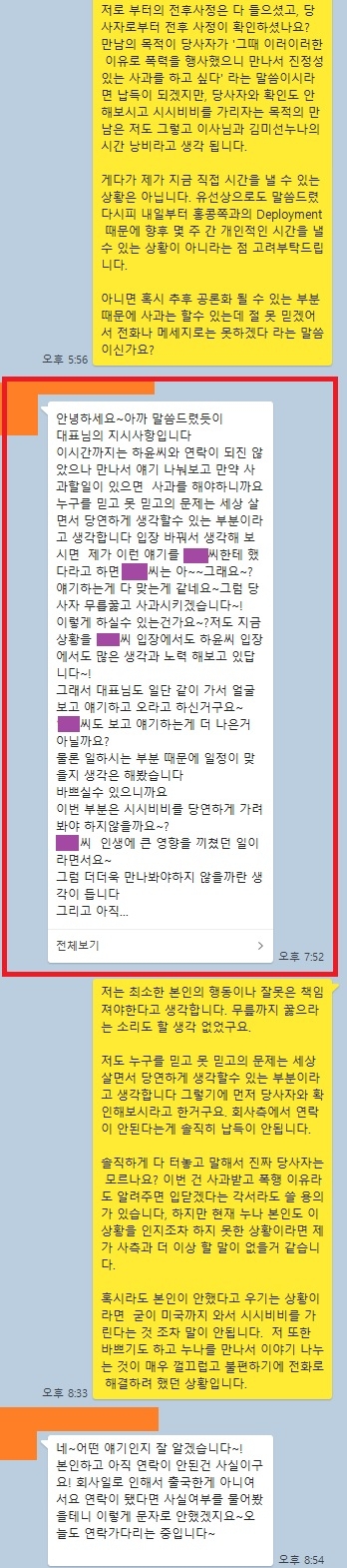 배우 송하윤의 학폭 사건 피해자라고 주장하는 남성의 폭로글. [온라인 커뮤니티 캡처]