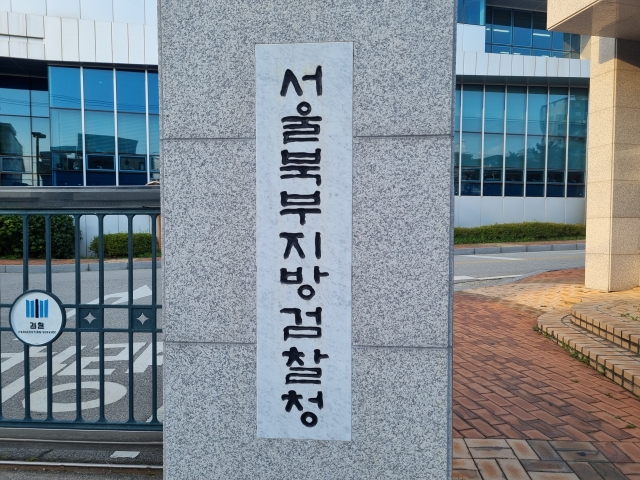 檢, ‘새만금 태양광 사업 비리 의혹’ 신영대 의원 사무실 압수수색