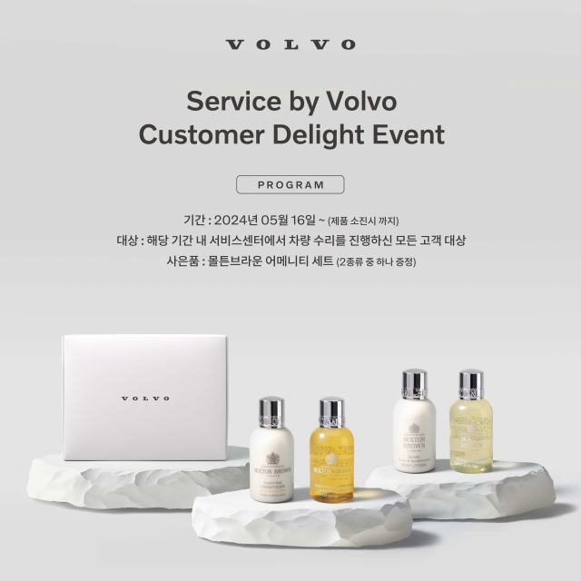 Volvo Cars is conducting an event where they are giving out an amenity set by Molton Brown. [Provided by Volvo Cars]