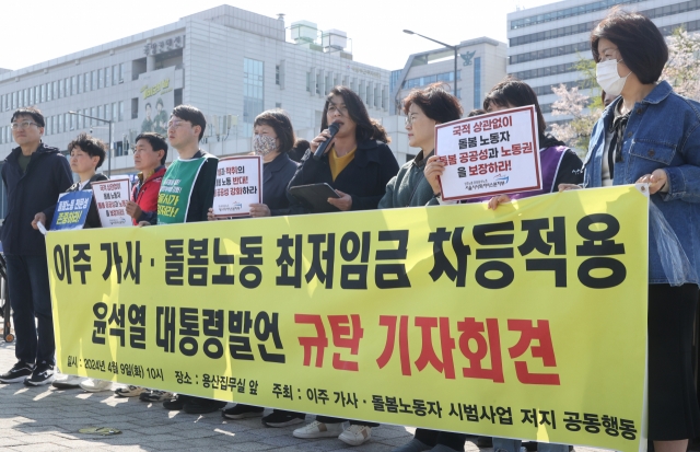 Greens Party lawmaker Lee Jasmin speaks during a news conference condemning President Yoon Suk-yeol's statement on the differential application of minimum wage for migrants working in caregiving and domestic labor, in front of the presidential office in Yongsan-gu, Seoul on the 9th. [Yonhap]