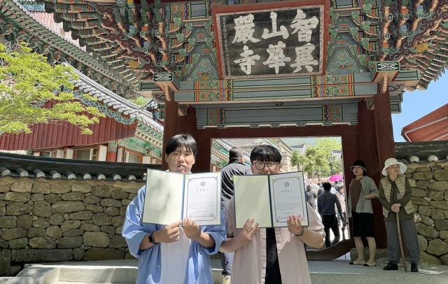 화엄사, 바카라사이트 안내에 ‘부처님오신날’ 장학금 전달