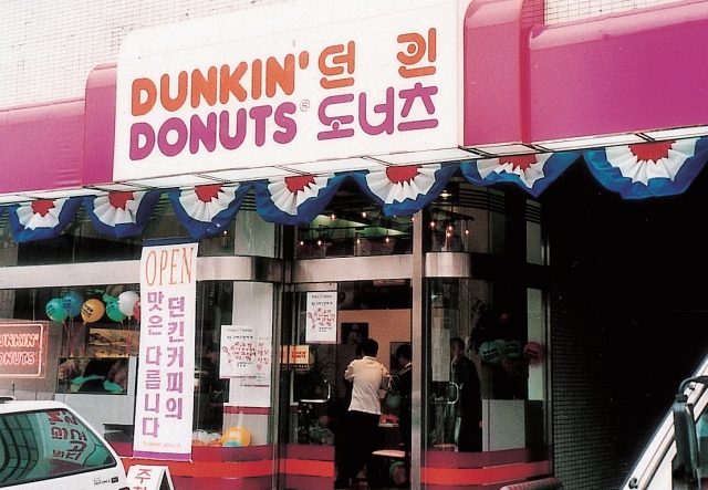 1998년 문을 연 던킨도너츠 역삼점. [던킨 제공]