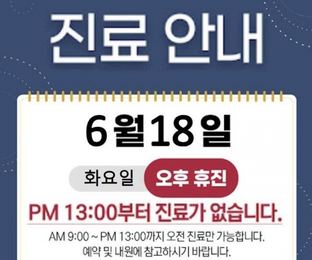 18日下午指導關閉的醫院[在線社區捕獲]