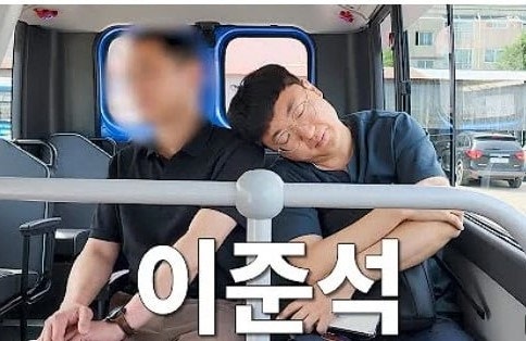 충주맨, <b>이준석</b> '지하철 꿀잠' <b>패러디</b>…李 "합방 언제든 환영" 러브콜