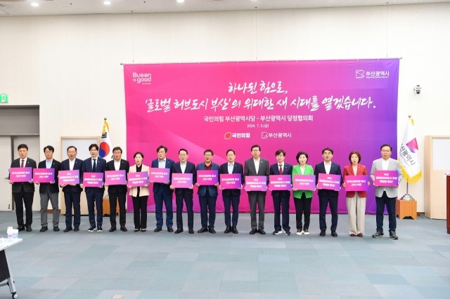 <b>박형준</b> 시장, 22대 국회와 소통·협력 ‘시동’…국힘 부산시당과 당정협의회