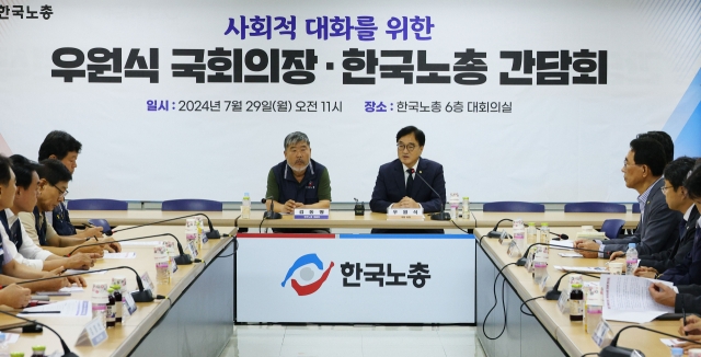 Speaker Woo Won-sik speaking at the 'Woo Won-sik National Assembly Speaker-KCTU Meeting for Social Dialogue' held at KCTU in Yeouido, Seoul on the morning of the 29th. [Yonhap]