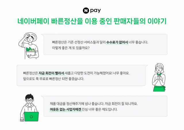 [Provided by Naver Pay]