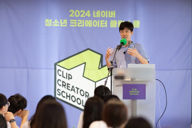 2024 Naver Youth Creator School. [Provided by Naver]