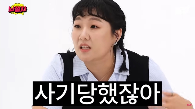 이수지가 분양 사기 피해를 고백하고 있다. [유튜브 채널 찹찹]