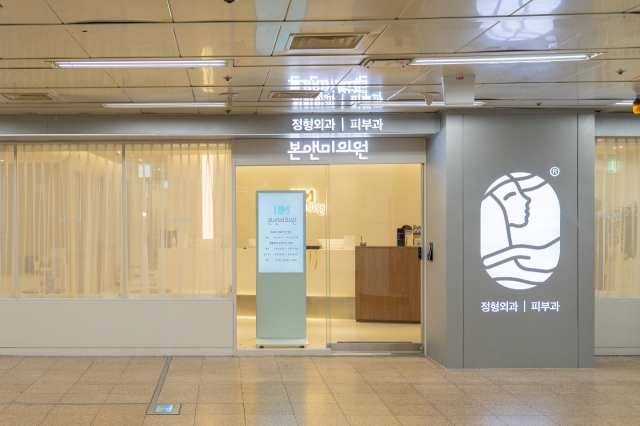 Seoul Metro will expand the number of 'medical zones' with hospitals and pharmacies inside subway stations from 8 to 12 this year. Pictured is a clinic set up at Yeoksam Station.[Provided by Seoul Metro]