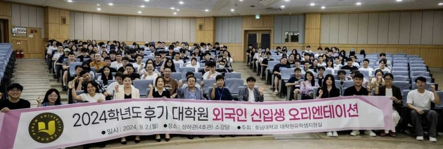 카지노사이트 바카라사이트 카지노사이트 바카라사이트원, 외국인 신입생 오리엔테이션 개최