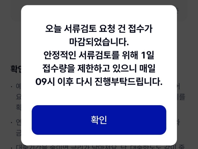 [케이뱅크 애플리케이션 화면 갈무리]