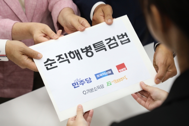 On the afternoon of the 3rd, Park Sung-joon, a member of the Democratic Party, Jung Choon-saeng, a member of the Party for National Reconstruction, and Yoon Jong-oh, a member of the Progressive Party, are submitting the bill on the investigation into the death of Seonjik-haebyeong to the National Assembly’s Legislation and Judiciary Committee. [Yonhap]