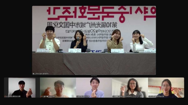 광주차이나센터, ‘2024 한·중 청년 포럼’ 개최