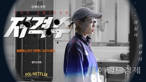 "동작그만~<b>딥페이크</b>" <b>김예지</b>가 경고 사격 했다