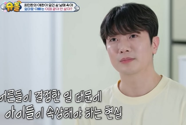 '<b>슈돌</b>' <b>성매매</b> 의혹 <b>최민환</b> 출연 영상 삭제…"아이들 보호"